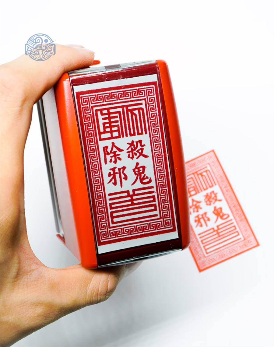 Dấu triện sát quỷ trừ tà 4x7cm liền mực - Ảnh 2