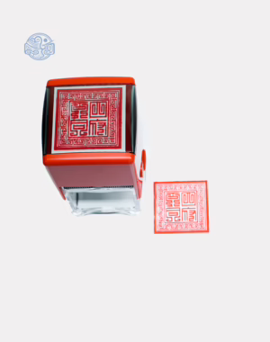 Dấu triện tứ phủ liền mực