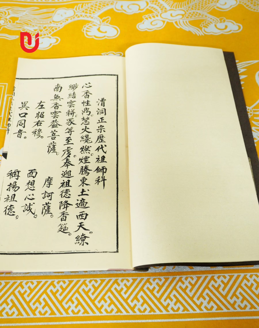 Tào Động Chính Tông Lịch Đại Tổ Sư Khoa - Ảnh 4