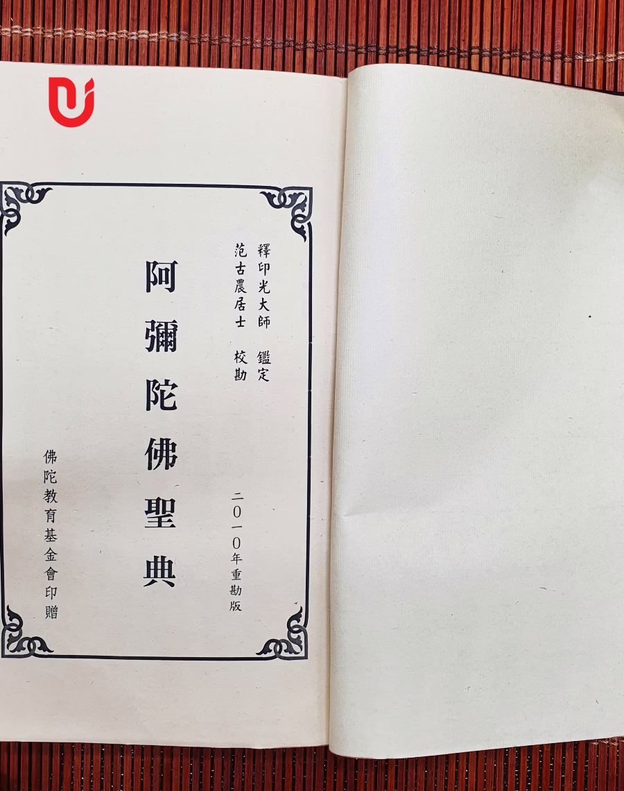 A Di Đà Phật Thánh Điển - Ảnh 3