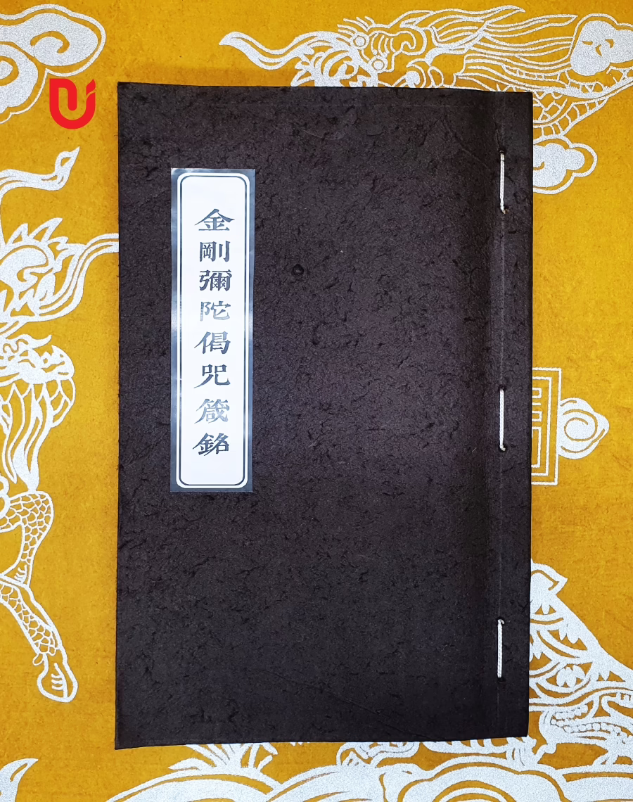 Kim Cương Di Đà Kệ Chú Châm Minh - Ảnh 2