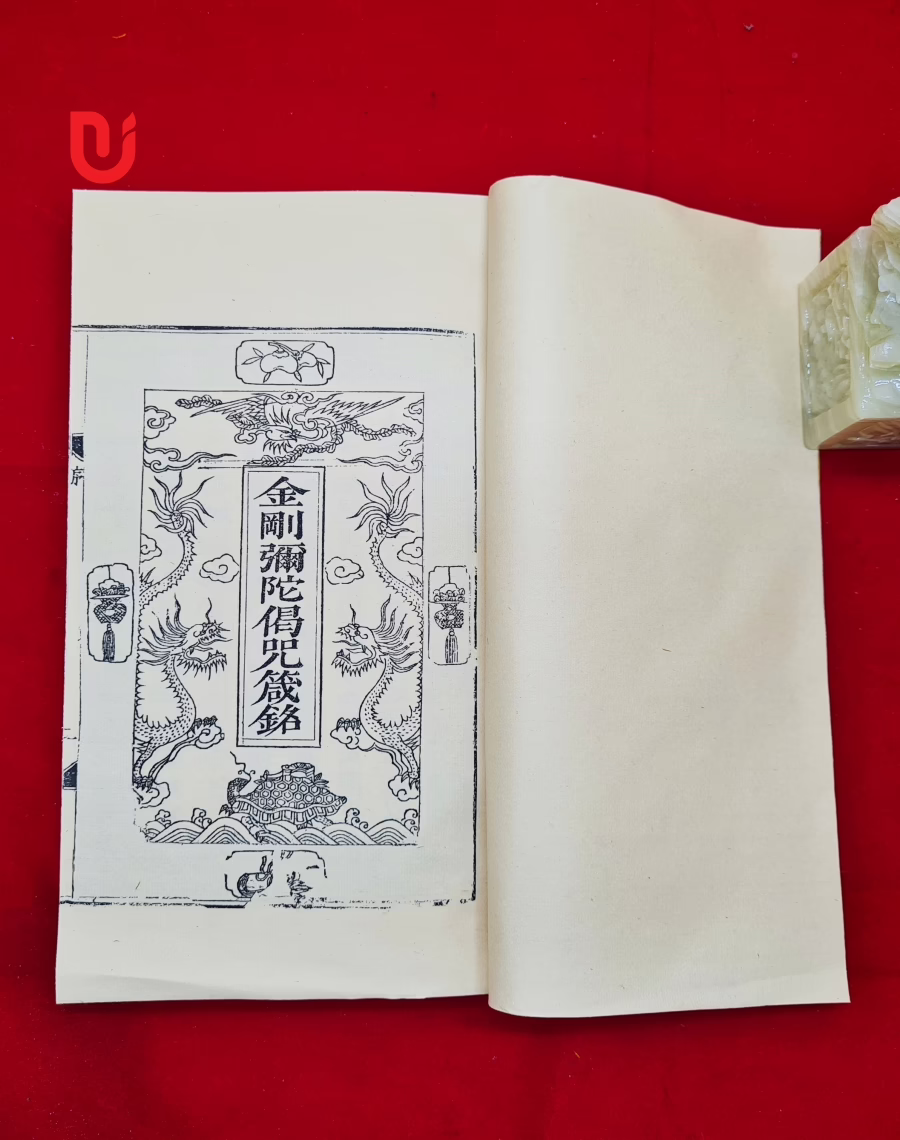 Kim Cương Di Đà Kệ Chú Châm Minh - Ảnh 3