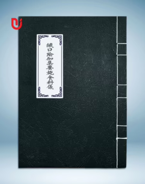Diệm khẩu du già tập yếu thí thực khoa nghi