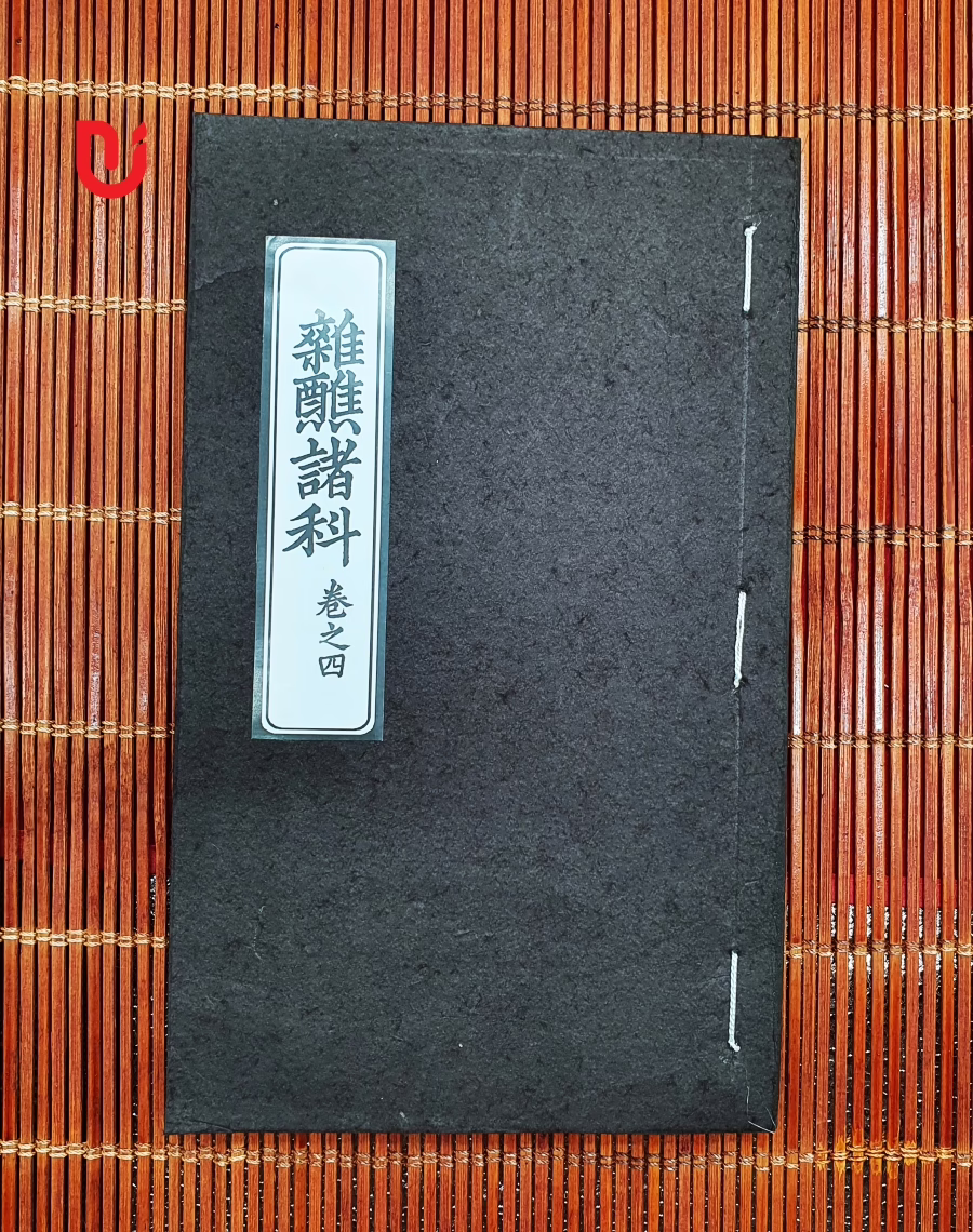 Tạp tiếu chư khoa - Quyển 4