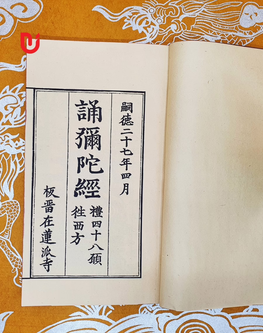 Tụng Di Đà Kinh Lễ Tứ Thập Bát Nguyện Vãng Tây Phương - Ảnh 3