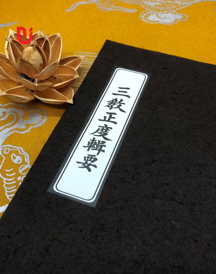 Tam Giáo Chính Độ Tập Yếu - Ảnh 3