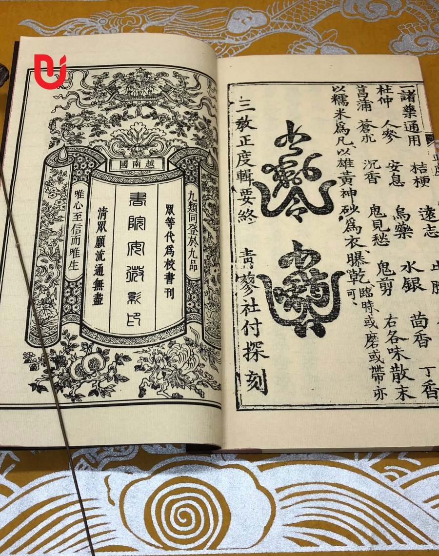 Tam Giáo Chính Độ Tập Yếu - Ảnh 2