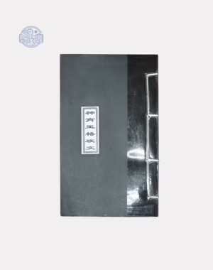 Thần Tiêu Ngọc Cách Song Ngữ