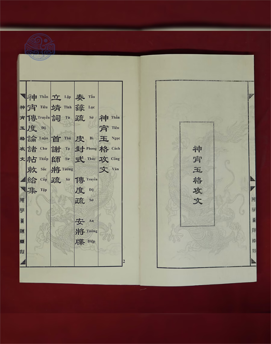 Thần Tiêu Ngọc Cách Song Ngữ - Ảnh 5