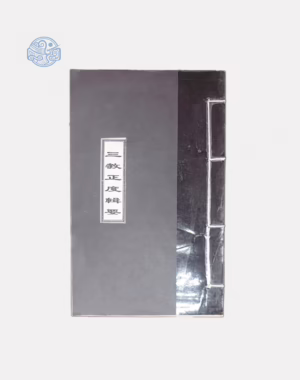 Tam Giáo Chính Độ Tập Yếu Chữ Nho