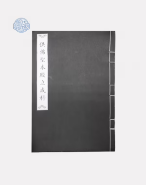 Cúng Bản Điện Song Ngữ