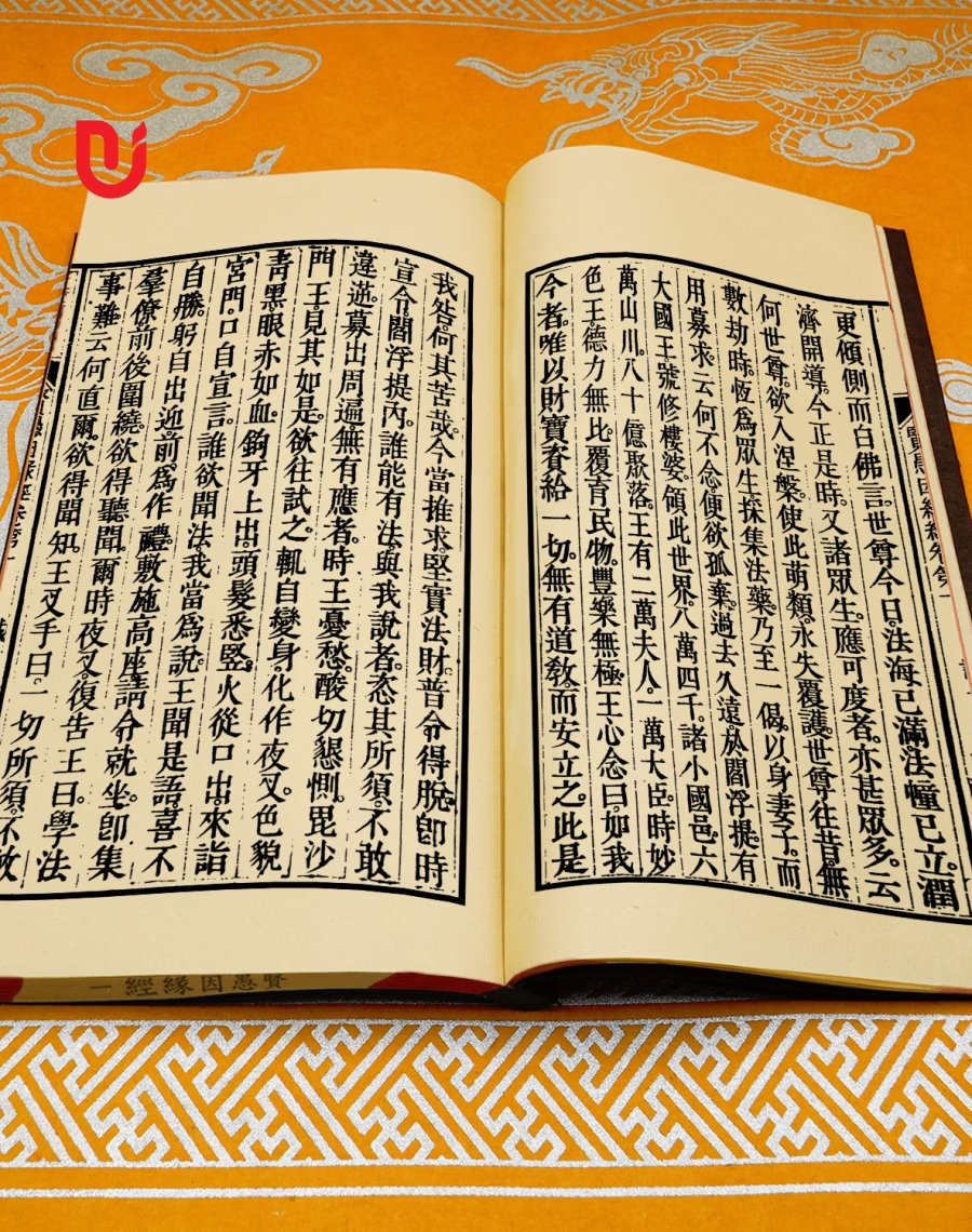 Hiền Ngu Nhân Duyên Kinh (bộ 3 quyển) - Ảnh 5