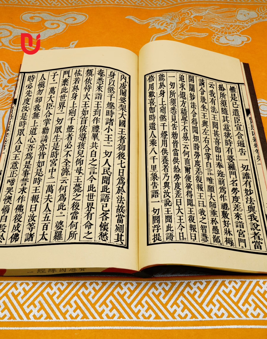 Hiền Ngu Nhân Duyên Kinh (bộ 3 quyển) - Ảnh 4
