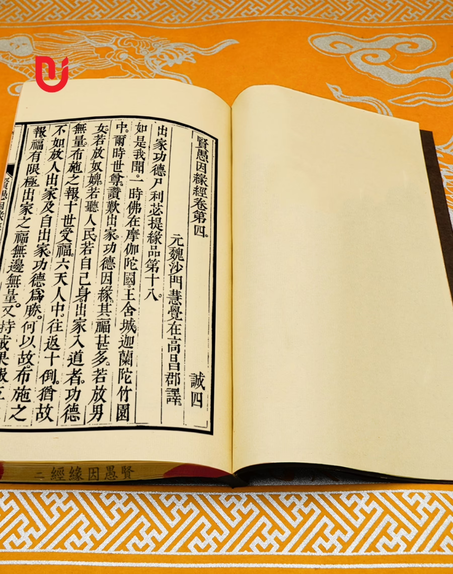 Hiền Ngu Nhân Duyên Kinh (bộ 3 quyển) - Ảnh 3