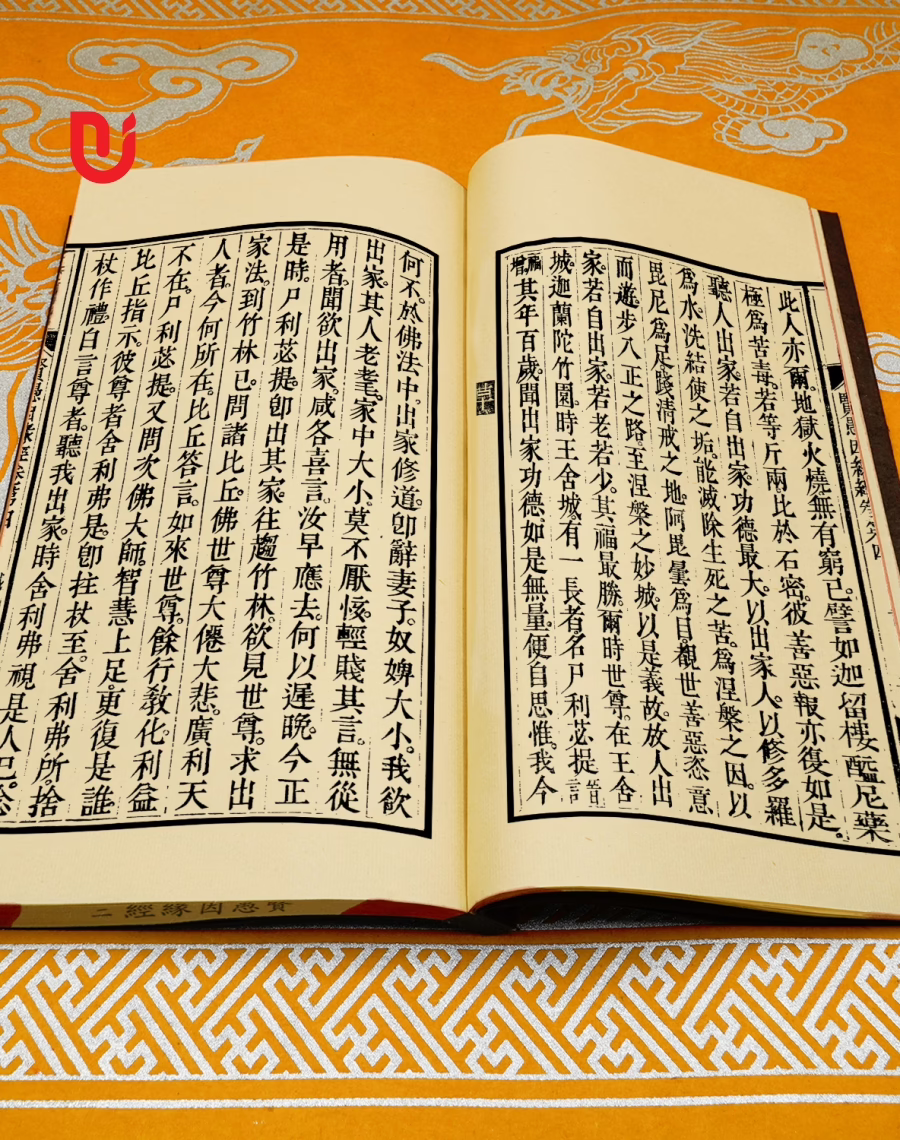 Hiền Ngu Nhân Duyên Kinh (bộ 3 quyển) - Ảnh 2