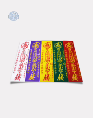 Phù Điền hoàn giấy