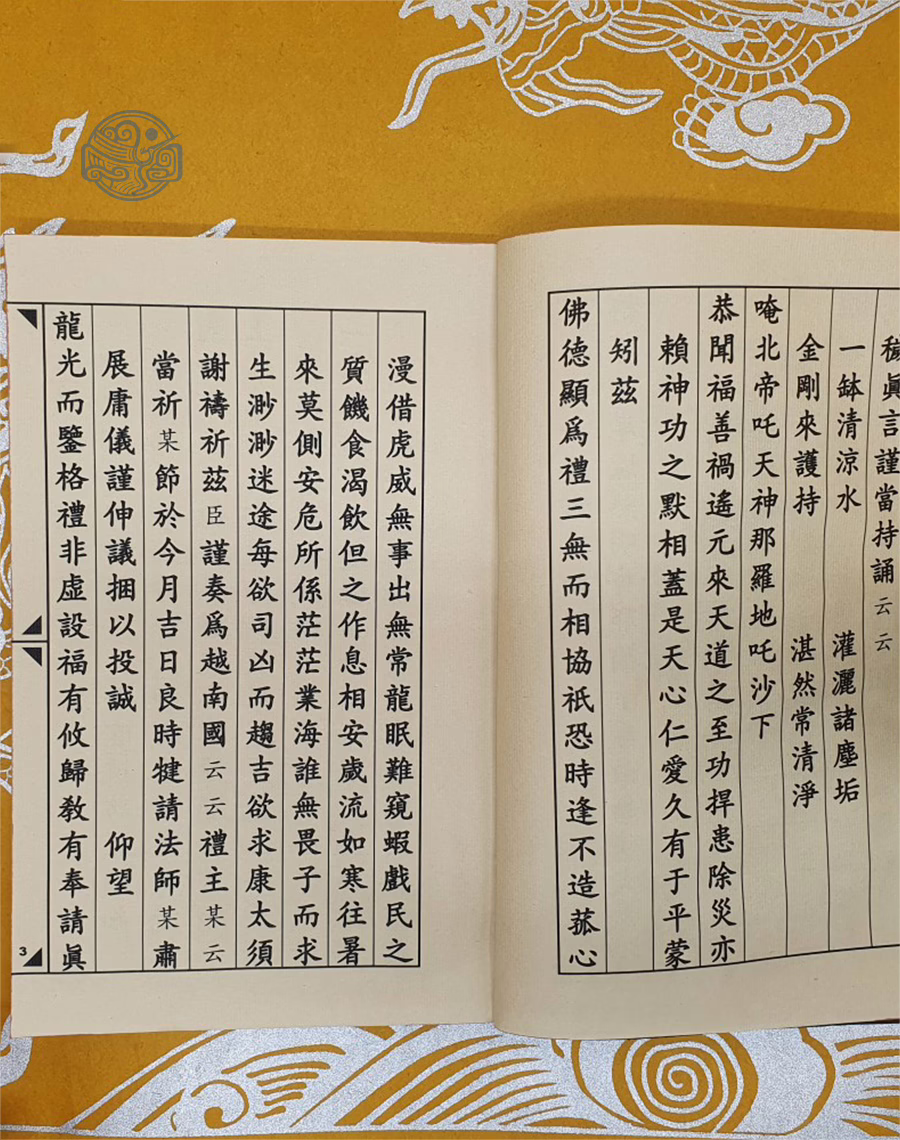 Sách Trình xe, Thiên quan đạo lộ nho tuyến chỉ - Ảnh 6